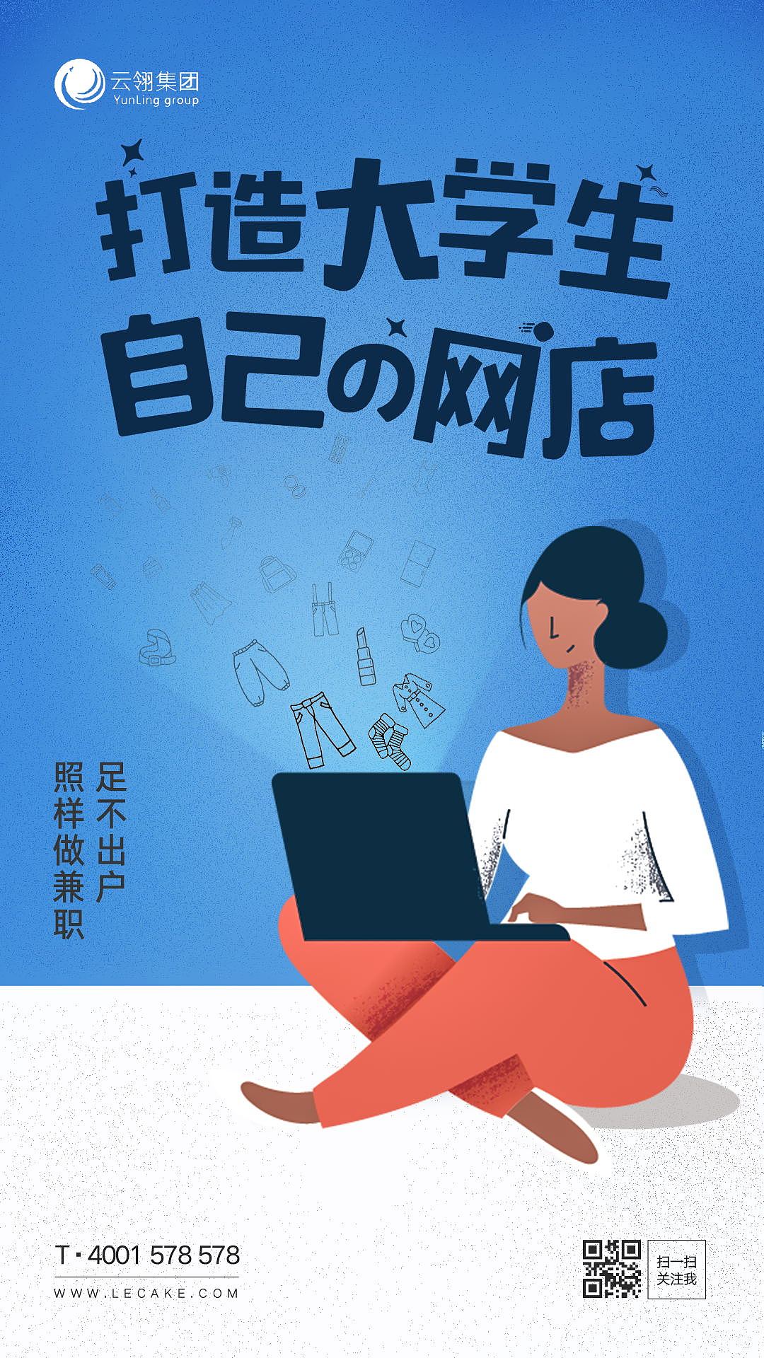 品牌作品-插画海报（图ZMjAxODQxNDQ4） - 海报 - 站酷设计师爱丽吧原创素材 - 站酷ZCOOL