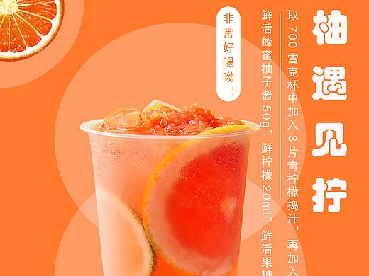 饮品海报