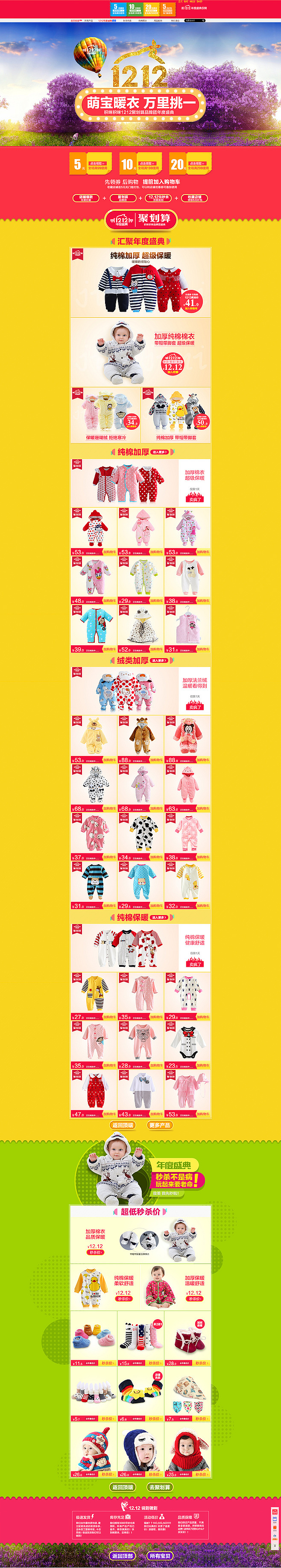 新服装，内衣，袜子首页（图ZMzg5Nzk1Mjg=） - 电商 - 站酷设计师作品原创素材 - 站酷ZCOOL