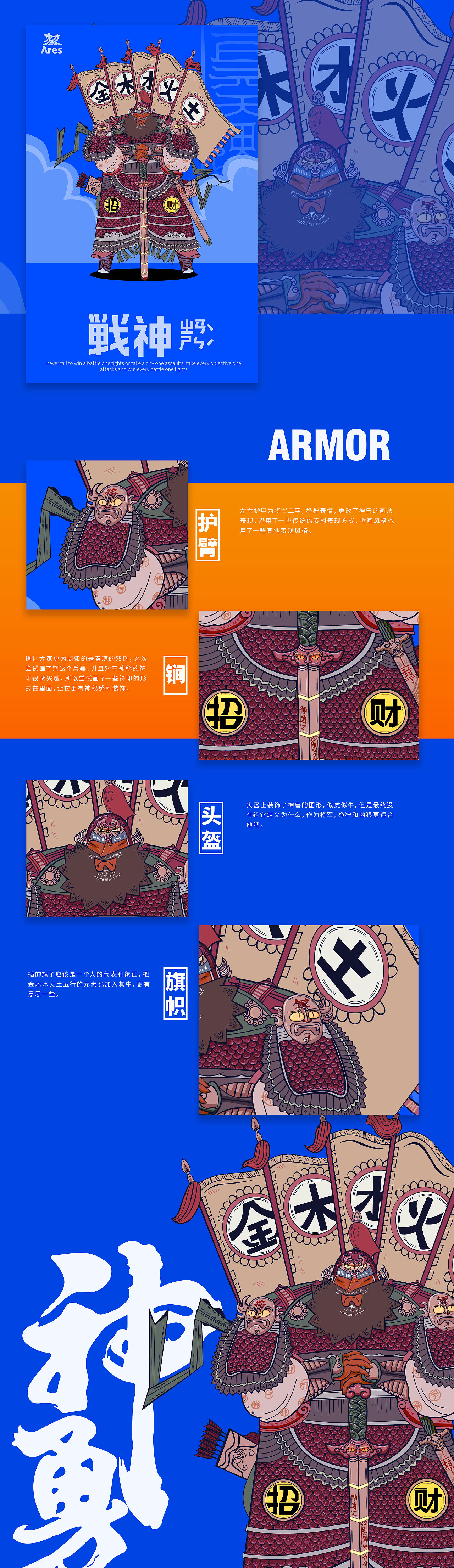 战神（图ZMTM3MjI0MjQw） - 创作习作 - 站酷设计师竹凡先生原创素材 - 站酷ZCOOL