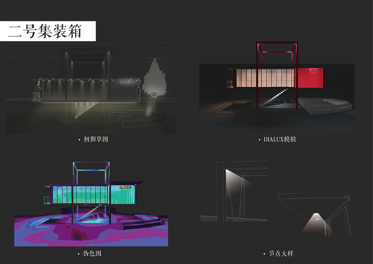 渔人码头文化创意街-夜景设计（图ZMTM5MDg4NjEy） - 景观设计 - 站酷设计师郭美函原创素材 - 站酷ZCOOL