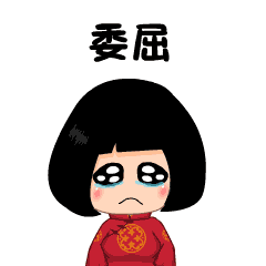 若澜表情第二弹
