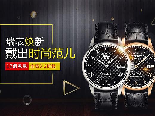 天梭官方正品力洛克男表
