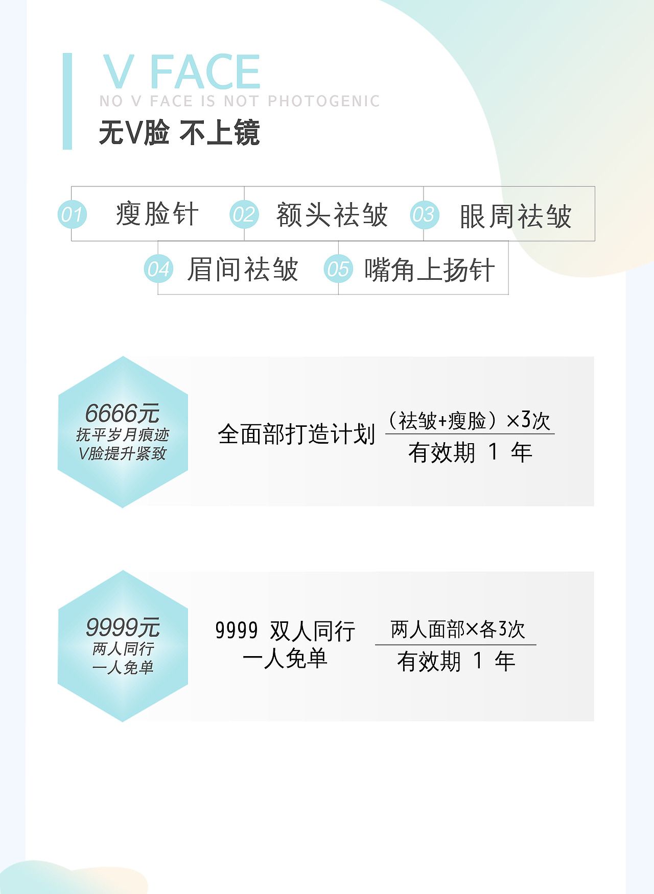 醫(yī)美（圖ZMjA0MTc2MDg0） - 海報(bào) - 站酷設(shè)計(jì)師歐莉醬原創(chuàng)素材 - 站酷ZCOOL