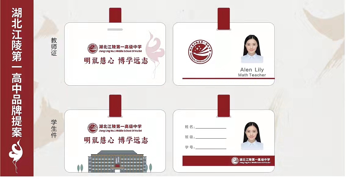 江陵第一高中|学校品牌logo标志全案（图ZMjg0Mjg5Mjg0） - 品牌 - 站酷设计师飞之雪原创素材 - 站酷ZCOOL