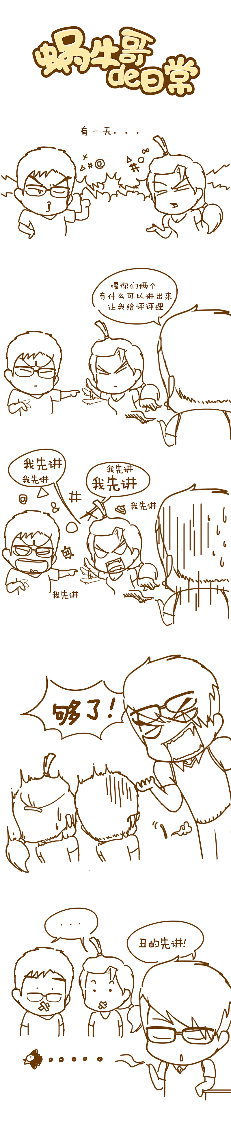 在淘泰州的这段日子里。。。鞭策下这些年已经安于现状的我。。。（图ZMjkyMzM4MDg=） - 商业插画 - 站酷设计师柠柠禧原创素材 - 站酷ZCOOL