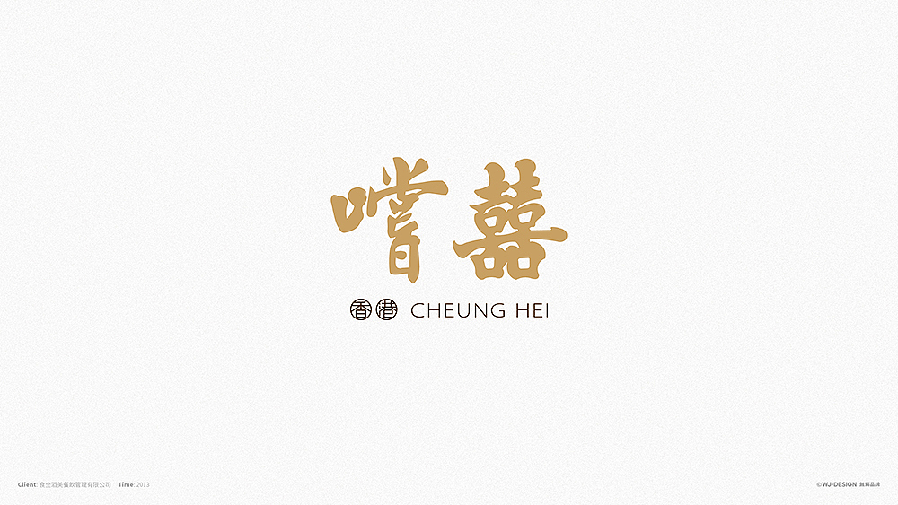 無解品牌｜项目标志案例作品（图ZODQ2ODQwODQ=） - Logo - 站酷设计师無解品牌整合设计原创素材 - 站酷ZCOOL