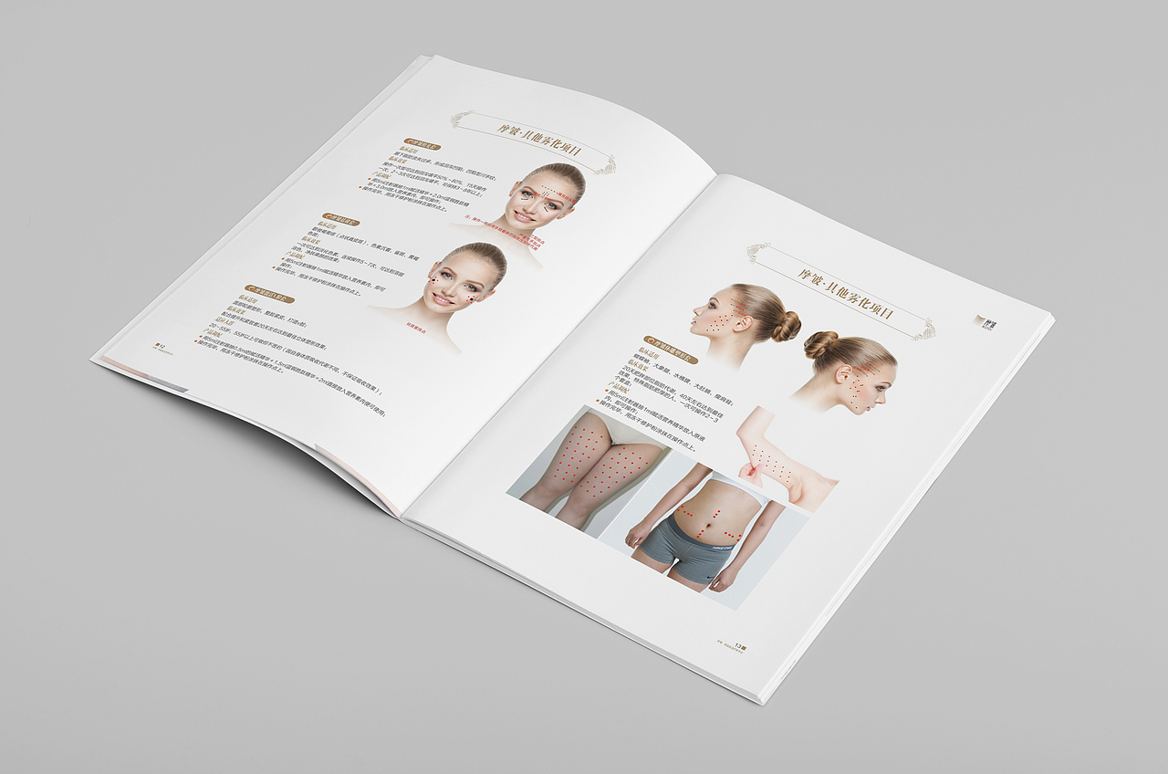 一希品牌设计-摩皱美容产品宣传册画册设计（图ZOTIyNjczMjg=） - 书籍/画册 - 站酷设计师一希品牌设计原创素材 - 站酷ZCOOL