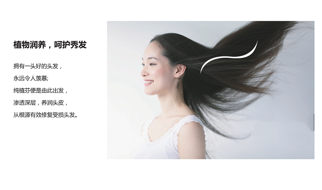 LOGO视觉设计-纯植芬