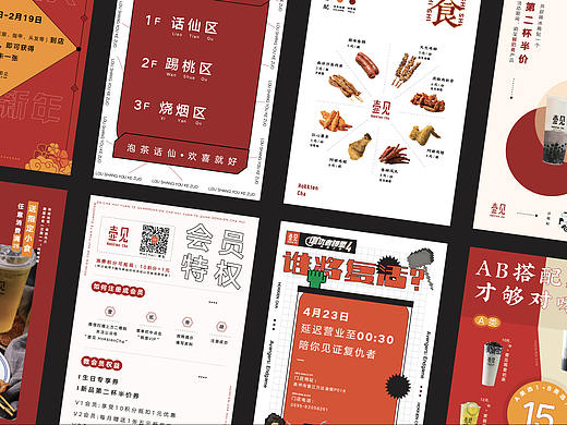 壺見(jiàn)-日?；顒?dòng)海報(bào)整理（個(gè)人主頁(yè)-ZMzYxMTM3NzI=） - 海報(bào) - 站酷設(shè)計(jì)師大凱阿原創(chuàng)素材 - 站酷ZCOOL