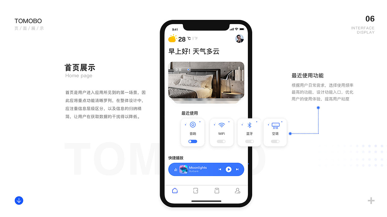 TOMOBO智能家居APP（图ZMTc1MDMwODU2） - APP界面 - 站酷设计师驴静原创素材 - 站酷ZCOOL