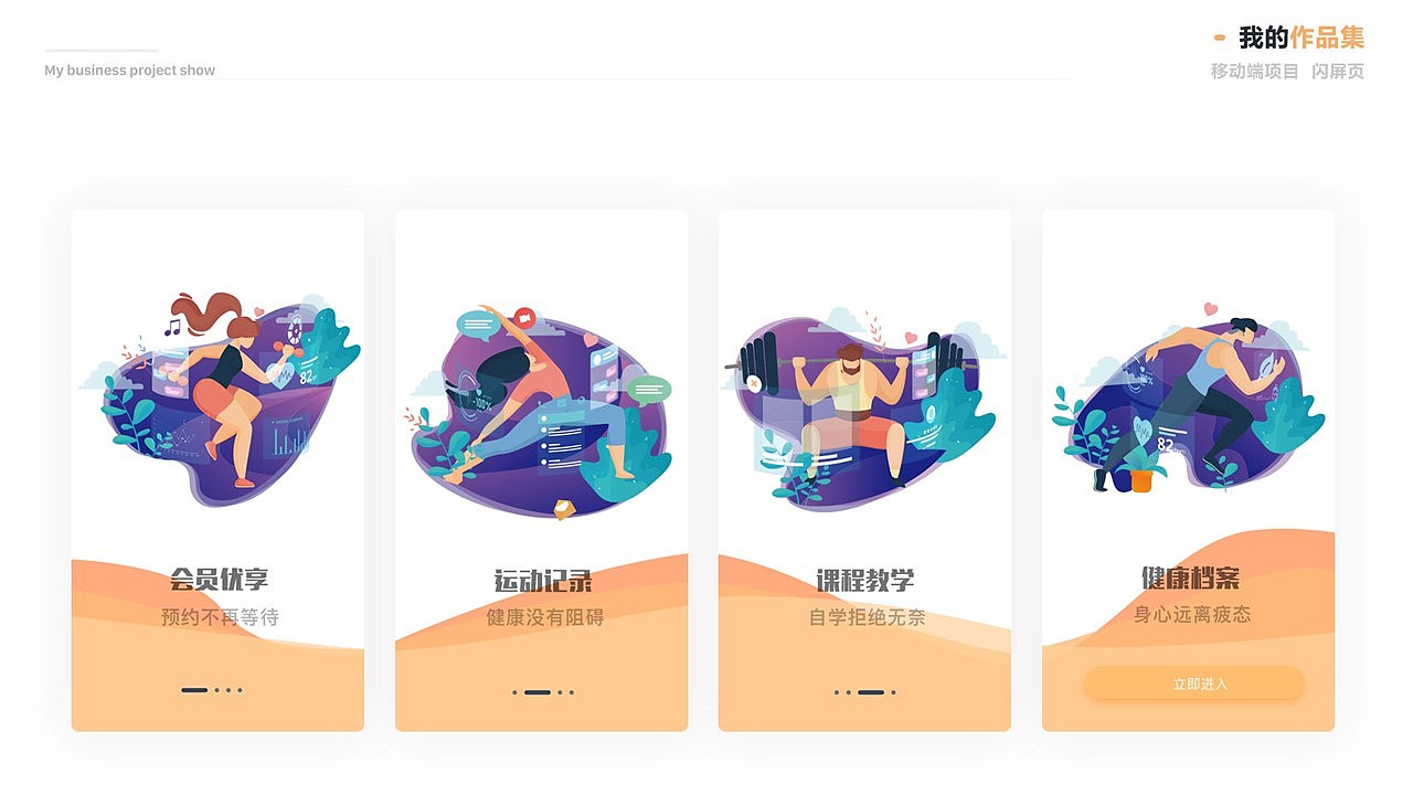 运动APP（图ZMTg2NjE1NTM2） - APP界面 - 站酷设计师贺呈原创素材 - 站酷ZCOOL