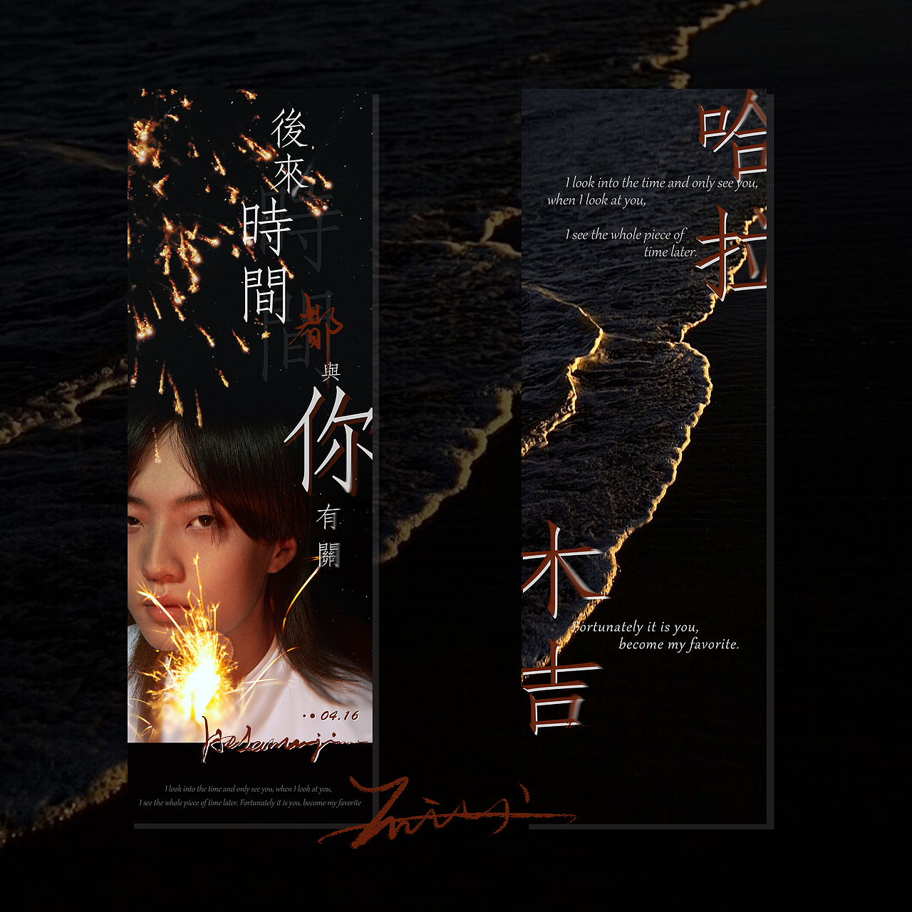 手幅设计 | YILLIER（图ZMjI5Mjk5ODE2） - 宣传物料 - 站酷设计师YILLIER原创素材 - 站酷ZCOOL