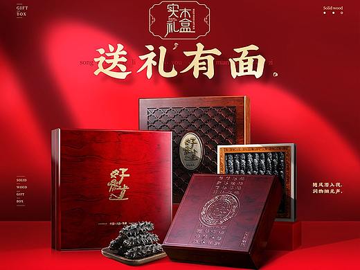 电商食品礼盒专区首页-二级页