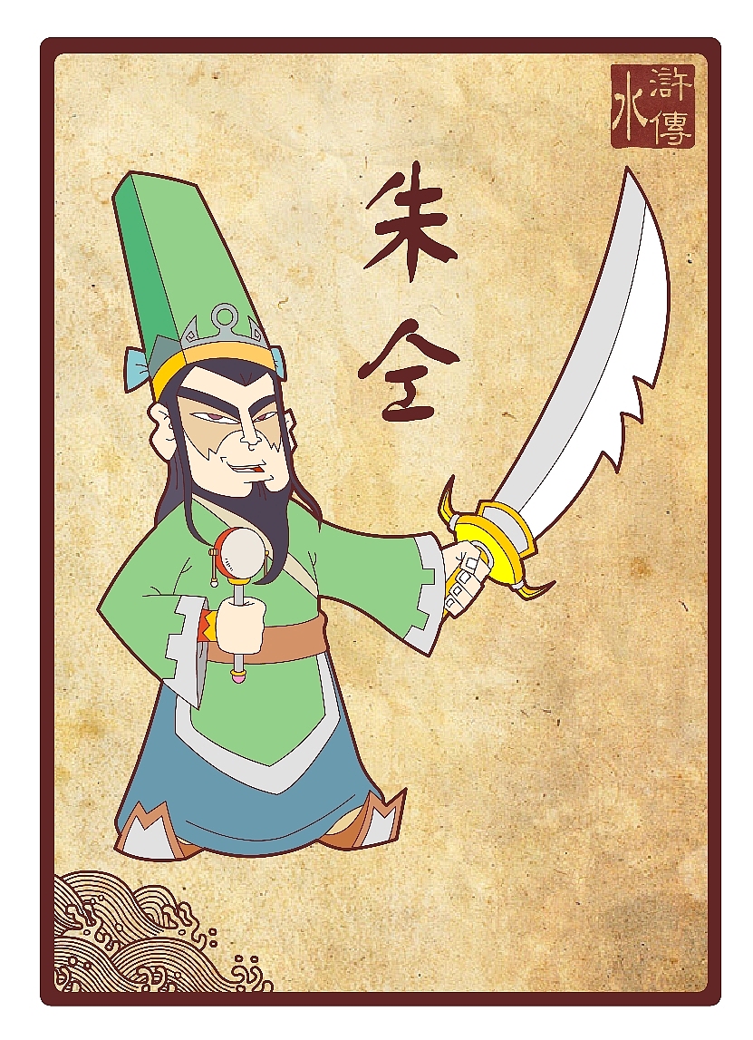 水浒传108将（十至十八位）（图ZNDMyNzAw） - 新锐潮流插画 - 站酷设计师向成君原创素材 - 站酷ZCOOL