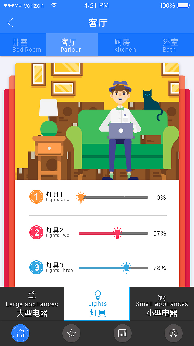 E-life智能家居APP