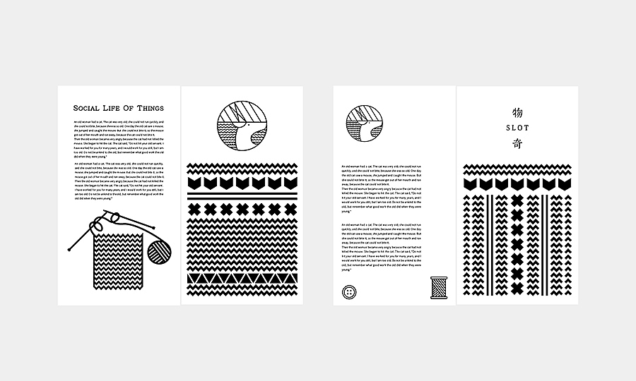 Social Life Of Things 物奇