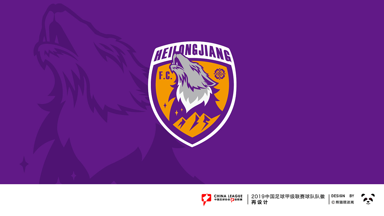 2019中甲球队队徽再设计