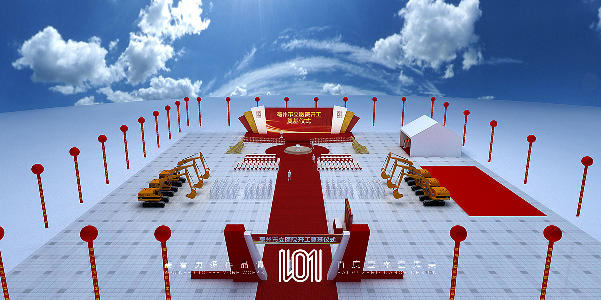 壹零壹舞美设计奠基开业仪式活动场景路演设计（图ZMTcyMTk1NTYw） - 舞台美术 - 站酷设计师壹零壹舞美原创素材 - 站酷ZCOOL