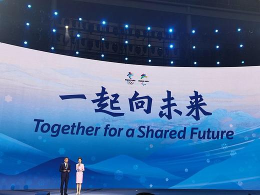 中央美术学院与北京大学合作设计北京冬奥会、冬残奥会专用字体