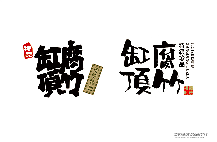 缸顶腐竹 包装（图ZNTc2NDQ4MA==） - 包装 - 站酷设计师蓝色盛火原创素材 - 站酷ZCOOL