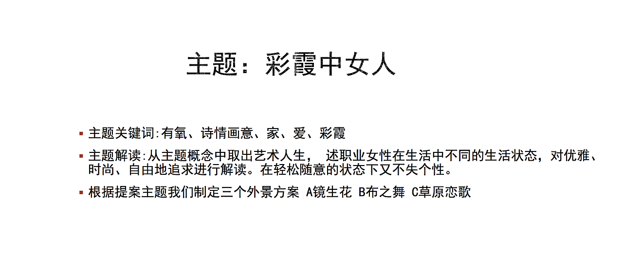 时装片拍摄提案-YUN云摄影出品（图ZOTIwMTY3Mjg=） - 时尚/艺术摄影 - 站酷设计师大头小菜原创素材 - 站酷ZCOOL