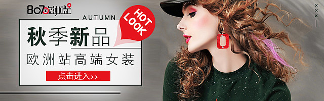 女装钻展,钻展,钻展