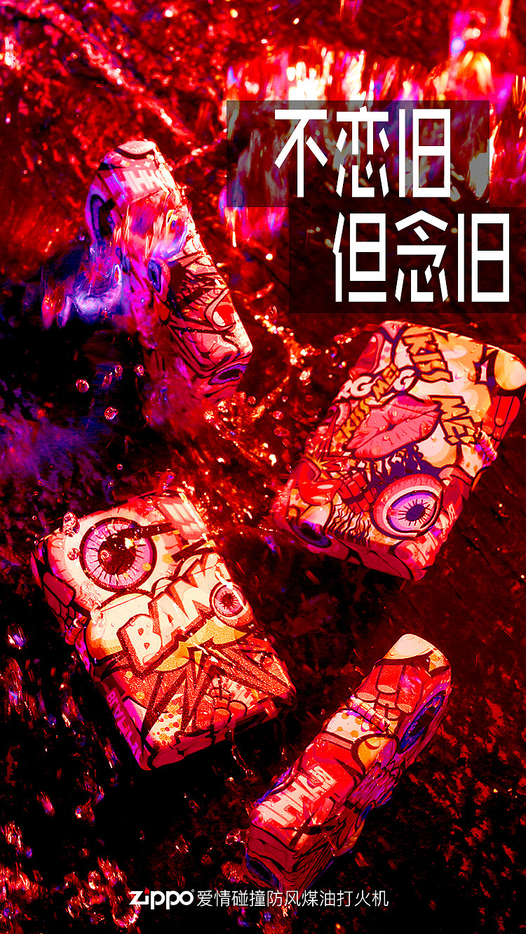 banner 合集 zippo（图ZMTQ3MDkyMjAw） - 图案 - 站酷设计师Jane_ning原创素材 - 站酷ZCOOL