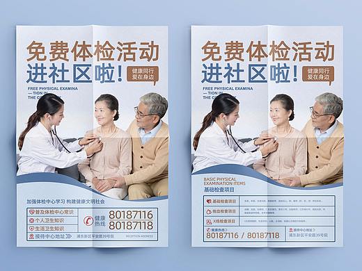 医疗