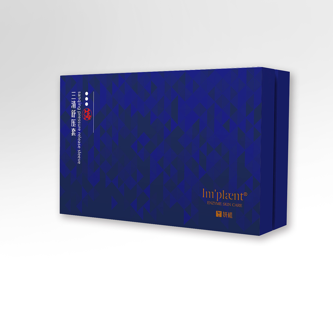 化妆品礼盒设计