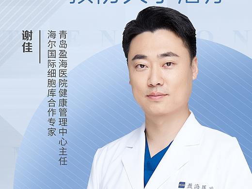 直播海报