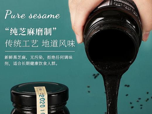 黑芝麻酱详情页电商详情页