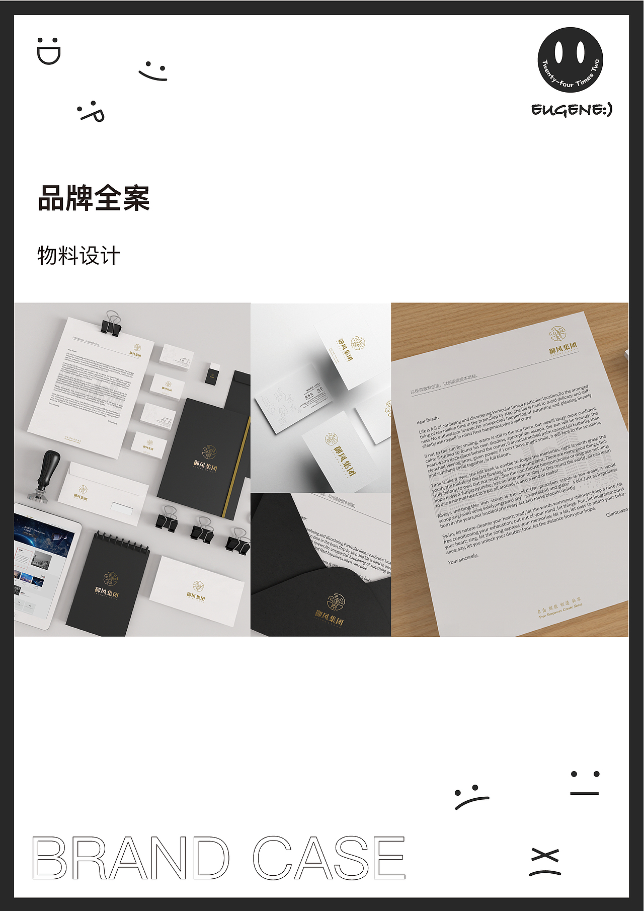 2021-2022年作品集（图ZMjg4NjM4NzAw） - 品牌 - 站酷设计师呆毛je原创素材 - 站酷ZCOOL