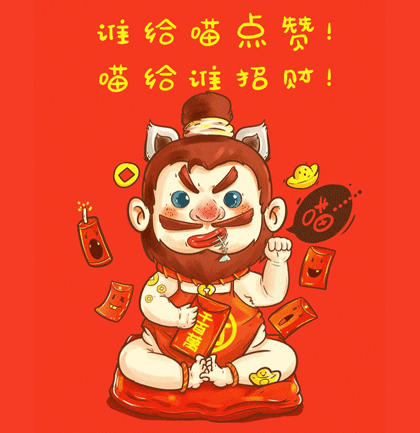 新年画福神（门神财神）（图ZNDE1NTc4MzY=） - 商业插画 - 站酷设计师叫我犄角大人原创素材 - 站酷ZCOOL