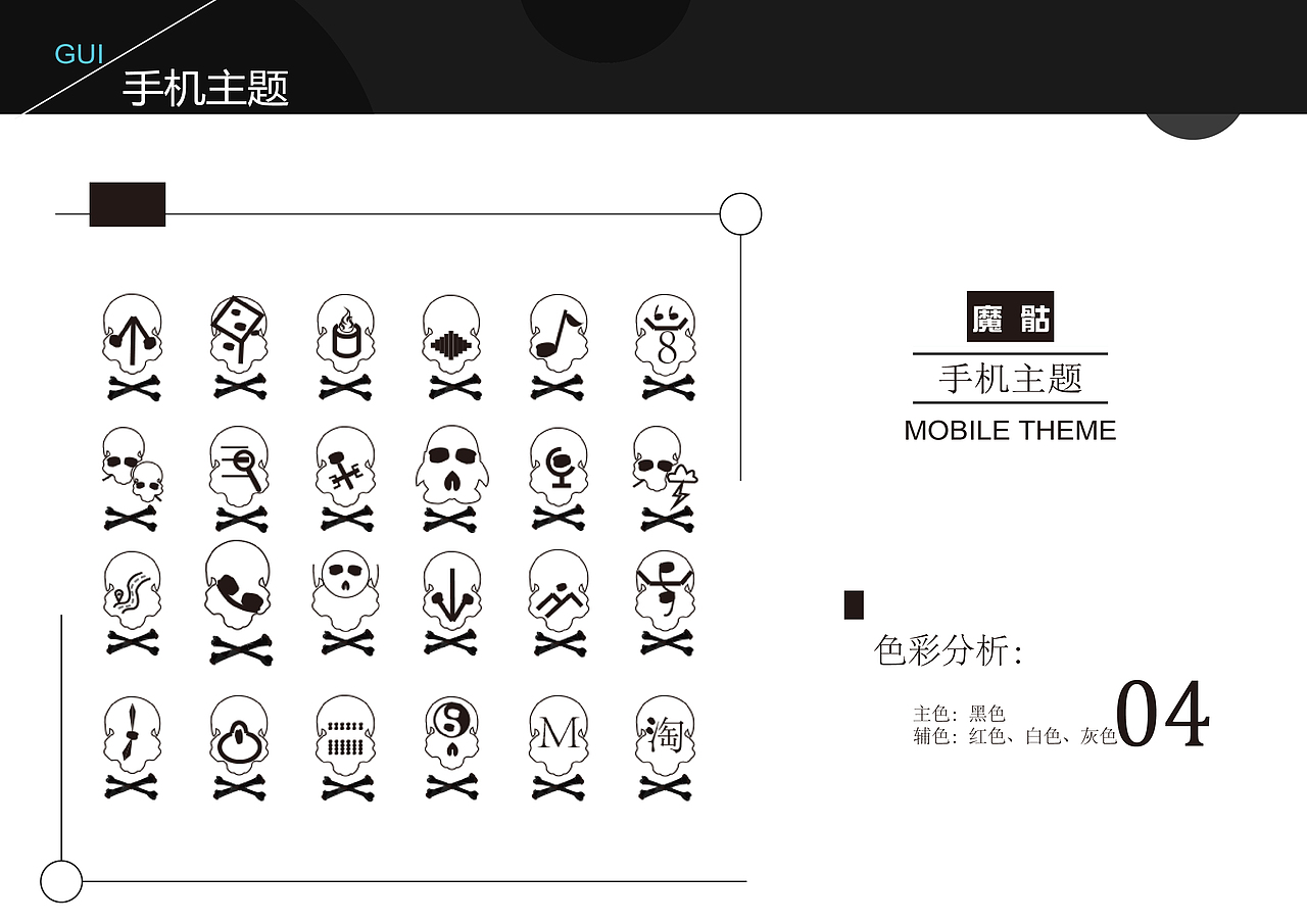作品集（图ZNTU0NzUxNDg=） - APP界面 - 站酷设计师闫红红原创素材 - 站酷ZCOOL