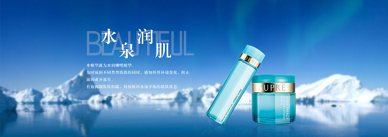 爽肤水banner（图ZNzI5NTQyMzY=） - 运营设计 - 站酷设计师景红千本樱原创素材 - 站酷ZCOOL