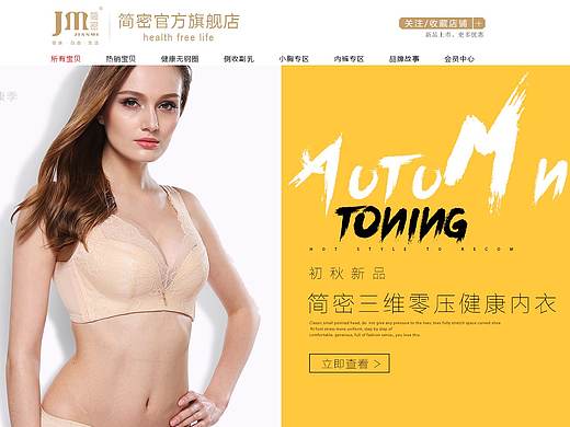 春季新品