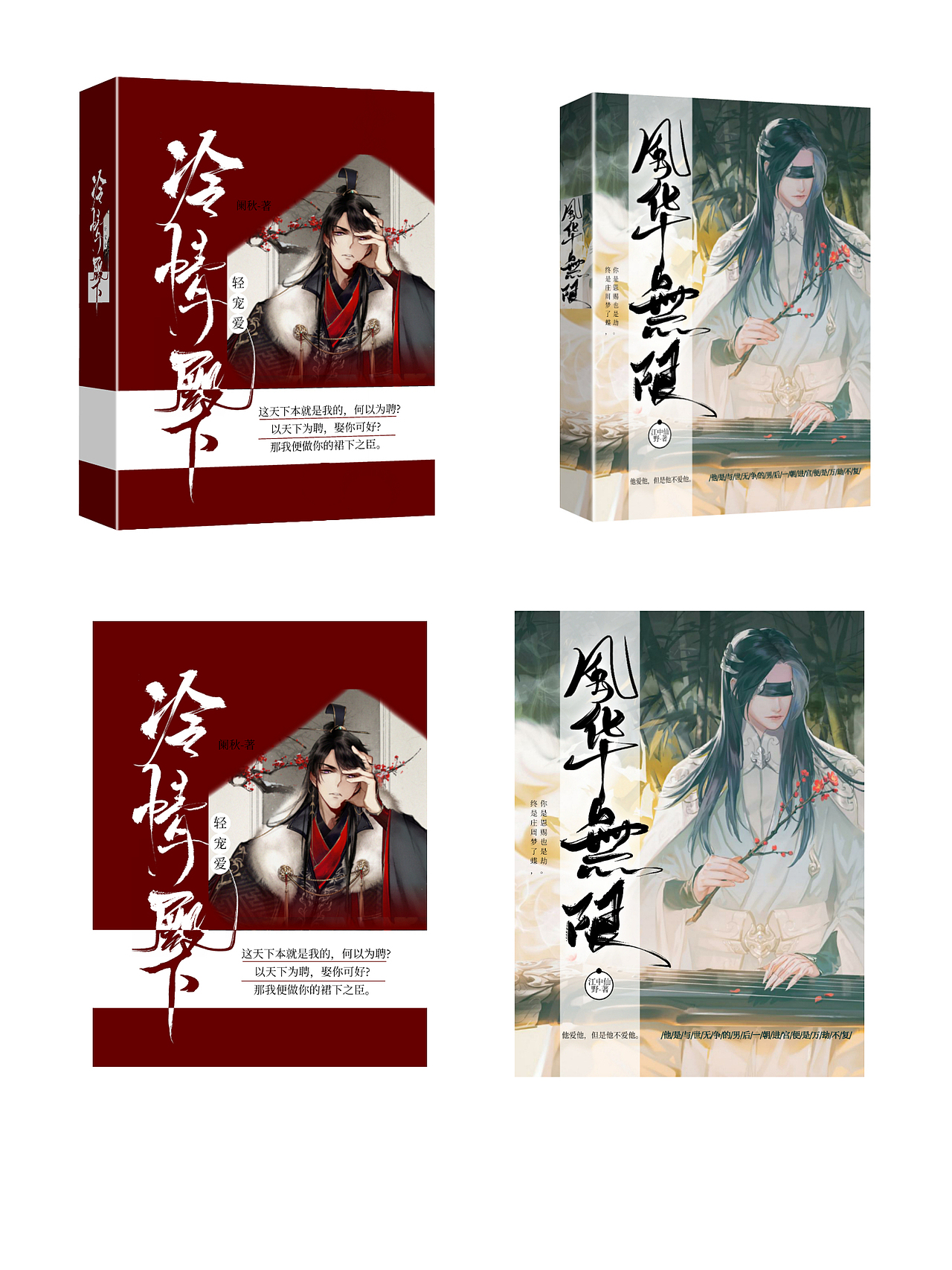 古风（图ZMjQyMzcyNzg0） - 宣传物料 - 站酷设计师画颜鬼卿原创素材 - 站酷ZCOOL