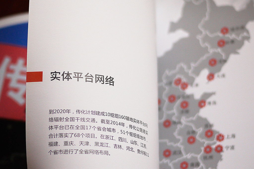传化物流（图ZNDcxMjczMjg=） - 书籍/画册 - 站酷设计师heshaolin原创素材 - 站酷ZCOOL