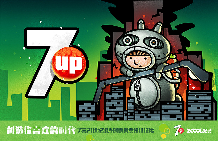 七喜易拉罐设计