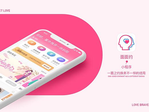 面面约小程序(个人主页-ZMzk4OTc2NjA=) - APP界面 - 站酷设计师外地来的异乡人原创素材 - 站酷ZCOOL
