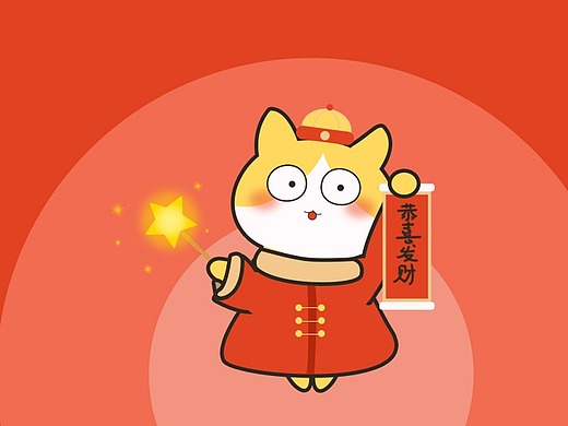表情包设计——旺财猫陪你过大节