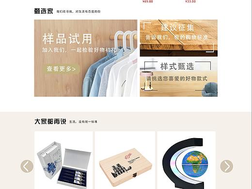 網頁排版練習（個人主頁-ZNDU4MzkzMjQ=） - 電商 - 站酷設計師DTian__原創(chuàng)素材 - 站酷ZCOOL