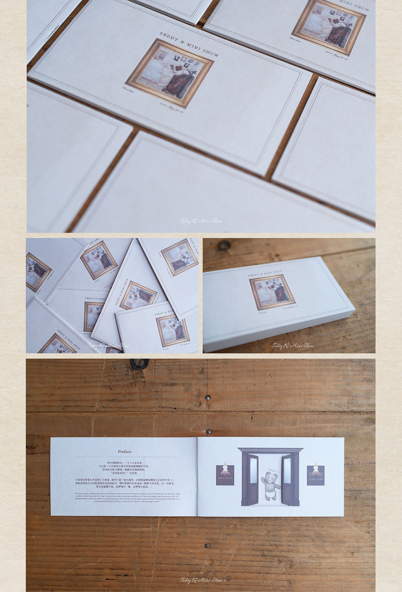 熊粒展丨Teddy & Mini Show（图ZMjYyMzY4Mjg4） - 宣传物料 - 站酷设计师章鱼晨_octopus原创素材 - 站酷ZCOOL