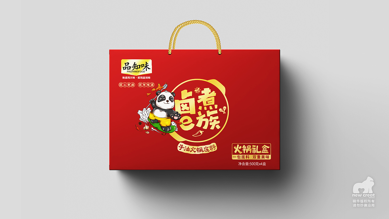 品之味-火锅底料&调味料包装设计|餐饮调味品包装设计