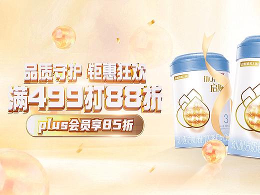 疫情居家练习海报
