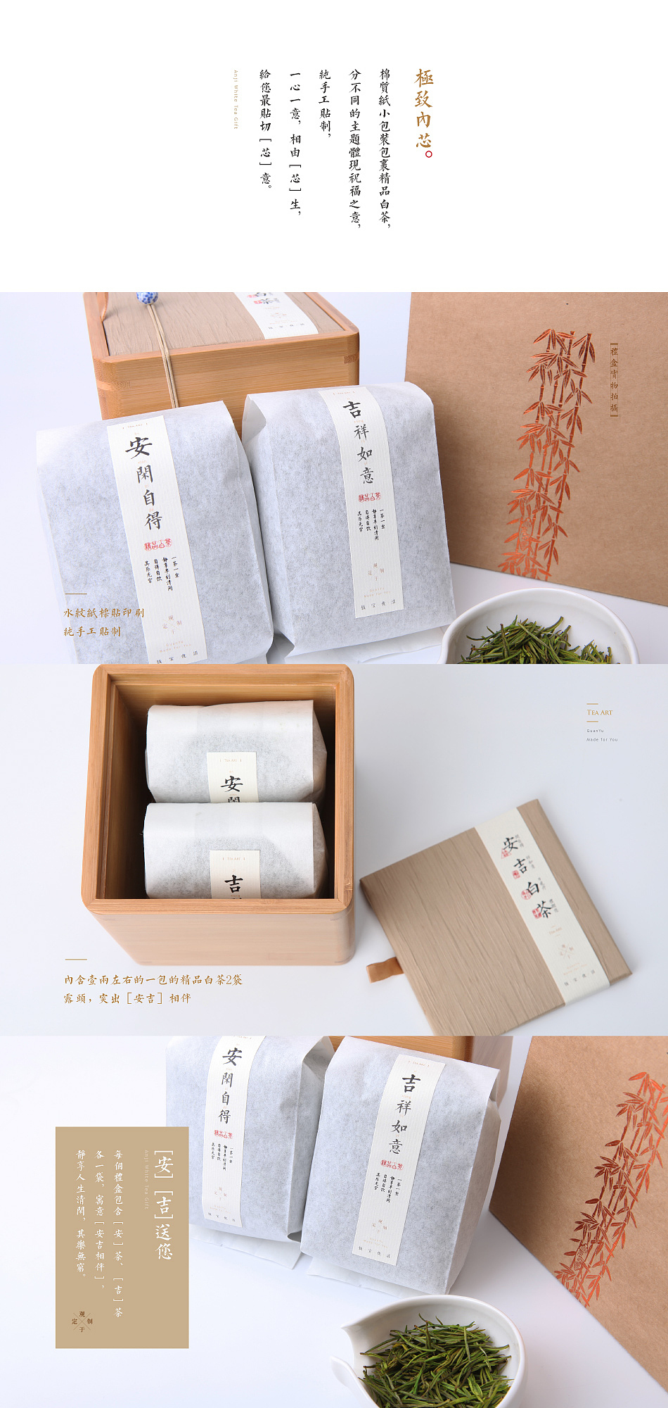 观于—茶享安吉礼盒