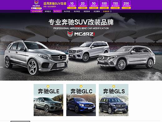 汽车首页（个人主页-ZMjQ5NTg0MDA=） - 电商 - 站酷设计师冷夜轩原创素材 - 站酷ZCOOL