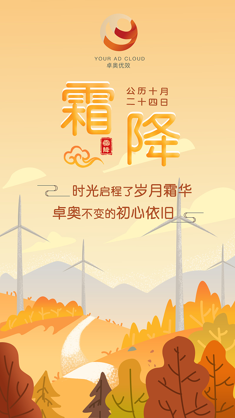 霜降（图ZMTgxODc5MTI0） - 海报 - 站酷设计师Circumsta原创素材 - 站酷ZCOOL