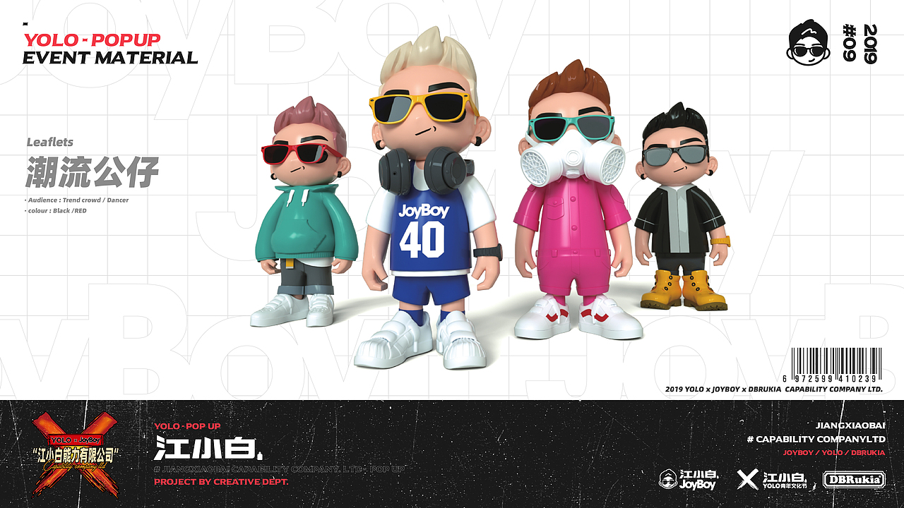 江小白能力有限公司 #YOLO x JOYBOY-POPUP#（图ZMTkzNzI1MzQw） - 品牌 - 站酷设计师sivenlee原创素材 - 站酷ZCOOL
